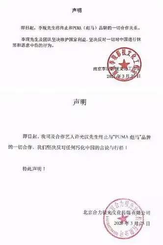 这些艺人与h&m耐克阿迪达斯等解约