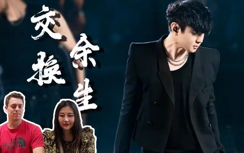 中外情侣看林俊杰《交换余生》现场震撼!