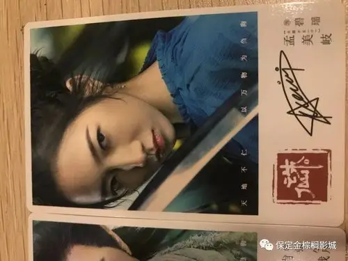 (限量10套)主创人员亲笔签名小卡肖战,孟美岐,李沁,唐艺昕看影片