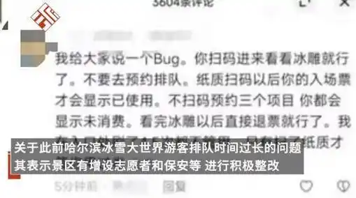 哈尔滨"娇妻事件"遭曝光,撕开了病态群体的遮羞布…_南方_男人_冰雪