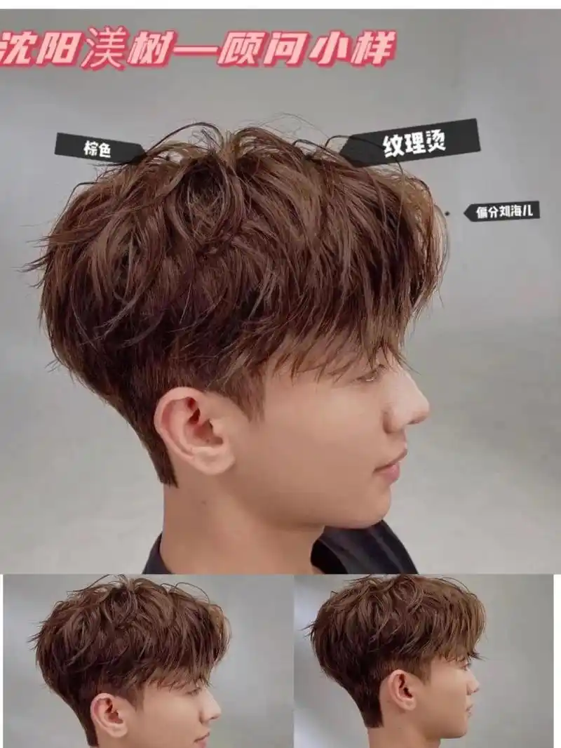 90男士发型 纹理烫 潮男必备93 90男生纹理烫特点是头发弧度