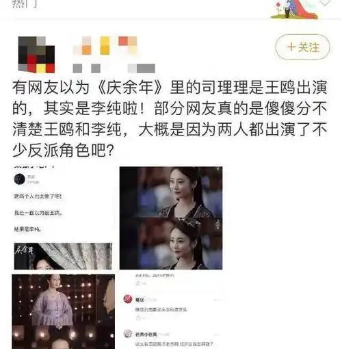 她撞脸王鸥,是李沁的"情敌",今31岁美成仙女_美容_李纯_皮肤