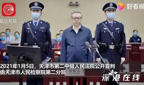 华融公司原董事长赖小民二审获死刑详情披露