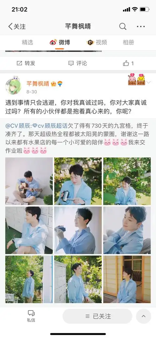 顾辰到底发生什么事啦