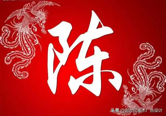 我姓陈,我自豪,这就是我的简历