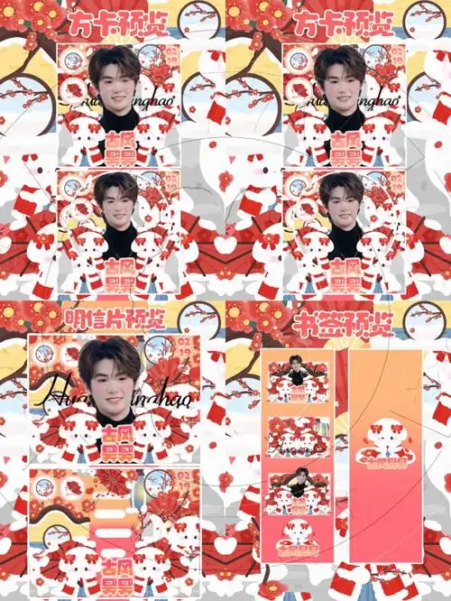 一个会开团的稿子捏素材@酱不吃姜@薯条小助手#饭圈美工#黄明昊