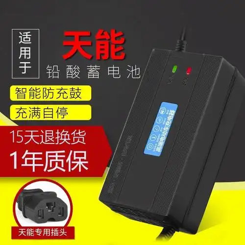 适配天能电池电瓶电动三轮车充电器48v12ah60v40a50a72v32a84v96v20ah