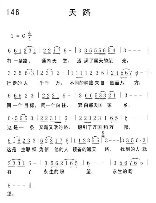 第164首 - 天路_简谱_乐谱吧