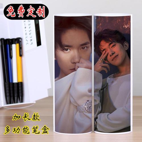 易烊千玺同款周边tfboys文具盒抖音网红多功能圆筒笔盒学生大笔袋