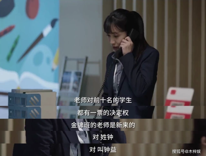 小舍得好老师在半年内被开了2次除了米桃为啥没人说他好