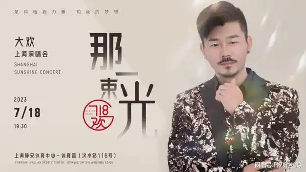 来自大山里的歌手大欢2019年以一首《多年以后》一炮而红,之后《三生