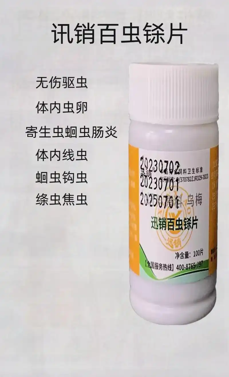 兽药兽用阿苯达唑片猪牛羊猫狗宠物鸡狗狗驱虫药打虫药蛔虫线绦虫