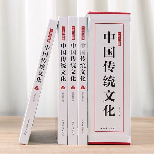 传统文化书籍中国正版遗产畅销百科知识通史语言制度中国文化