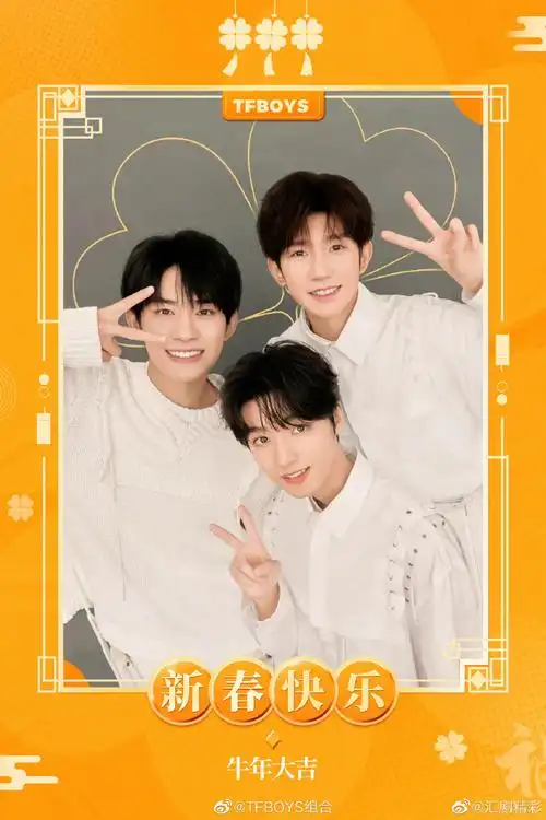 tfboys最后一次合照停留在2020年