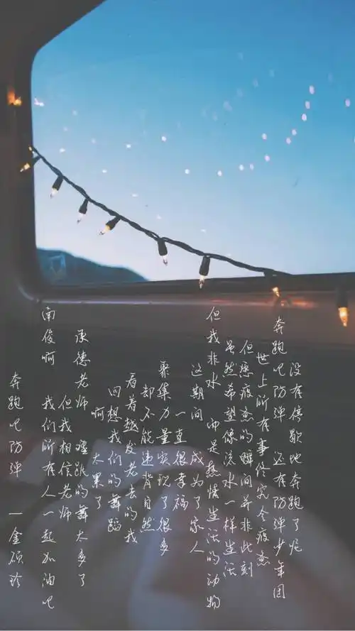 防弹少年团bts语录壁纸08阿宇的门前有个蘑菇