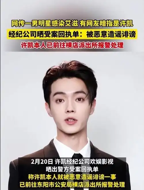 从网红大金曝光的高跟鞋事件,到被指责到处乱撩,私约女网红,许凯频频