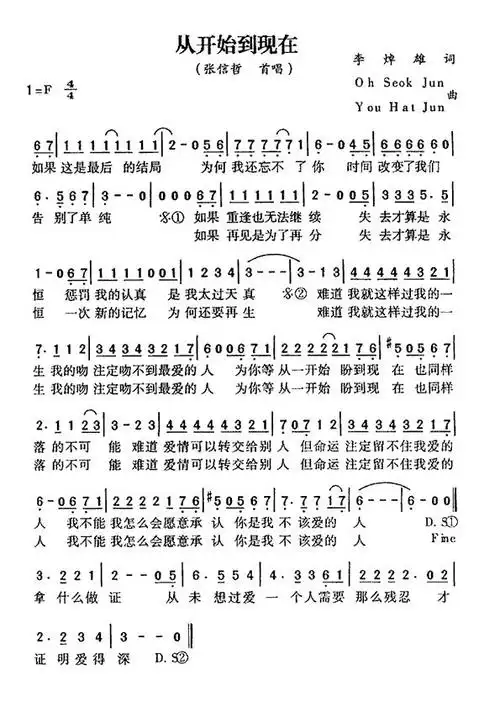 从开始到现在简谱(图1)