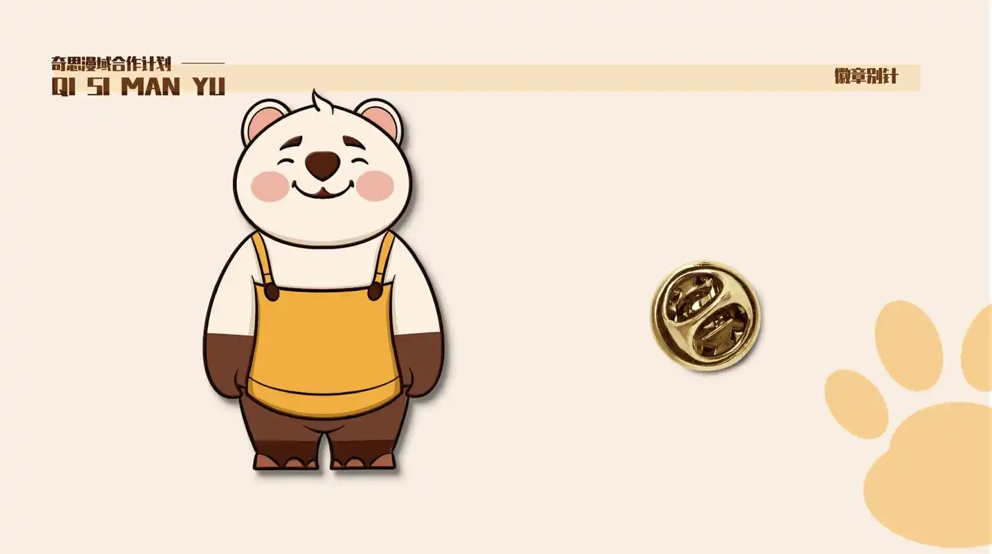 卡通动漫形象设计|呆萌熊宝