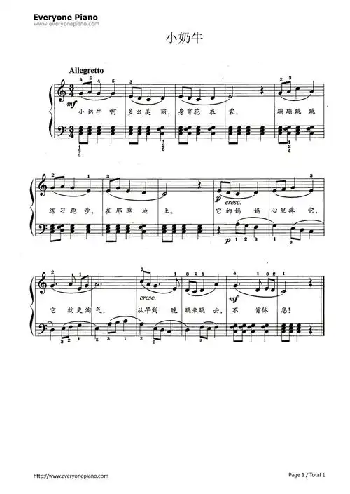 小奶牛-钢琴谱文件(五线谱,双手简谱,数字谱,midi,pdf)免费下载