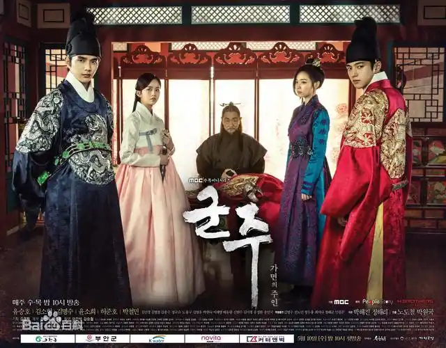 是韩国mbc电视台于2017年5月10日起播出的水木古装爱情连续剧,由卢道