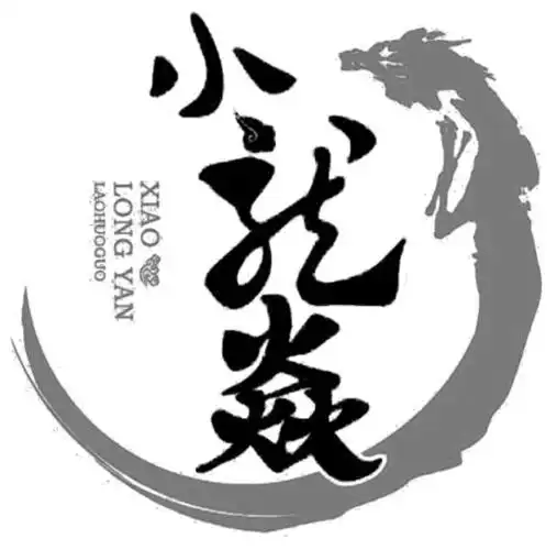 商标名称:小龙焱 xiao long yan laohuoguo