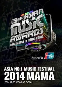 mama亚洲音乐盛典 2014