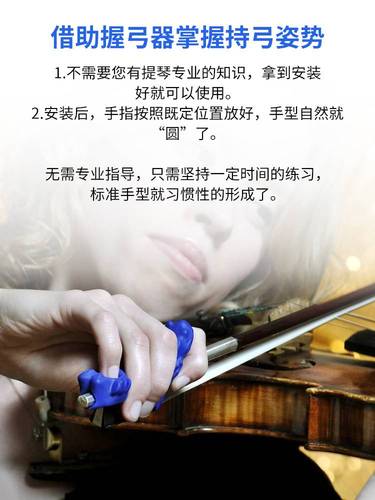 美国小提琴握弓器弓直器直弓器握琴矫正器持弓器运弓手指右手拉弓