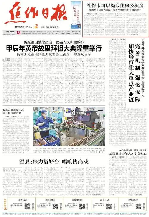 全省首家焦作市实现社保卡提取住房公积金