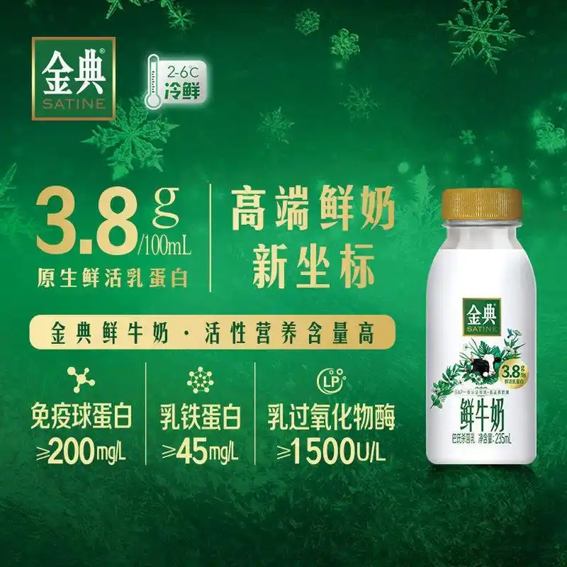 伊利金典鲜牛奶235ml*8瓶装,46入!