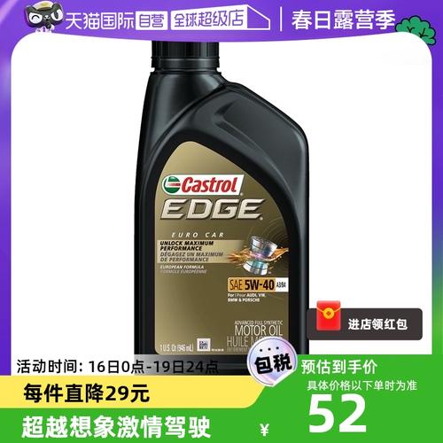 castrol嘉实多极护钛流体 5w-40 1qt 进口 全合成发动机机油正品