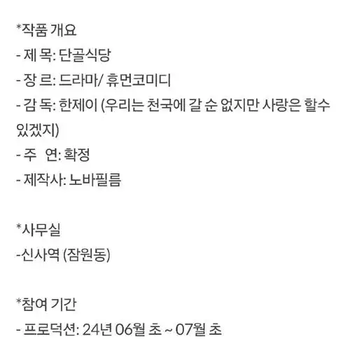 【消息】240601 official_jay ins 更新郑容和超话电影《常客餐厅》