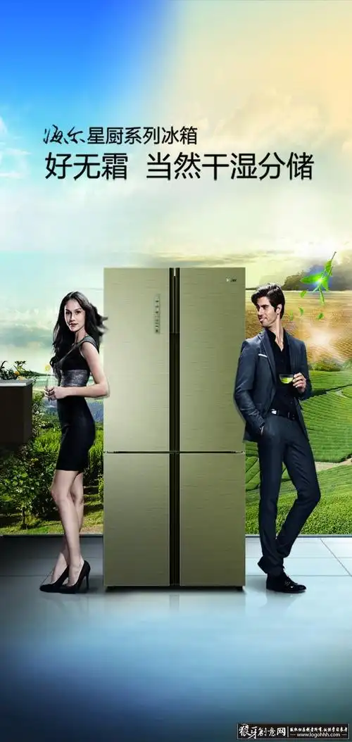 广告海报素材 海尔冰箱海报冰箱广告 冰柜海…-堆糖,美好生活研究所
