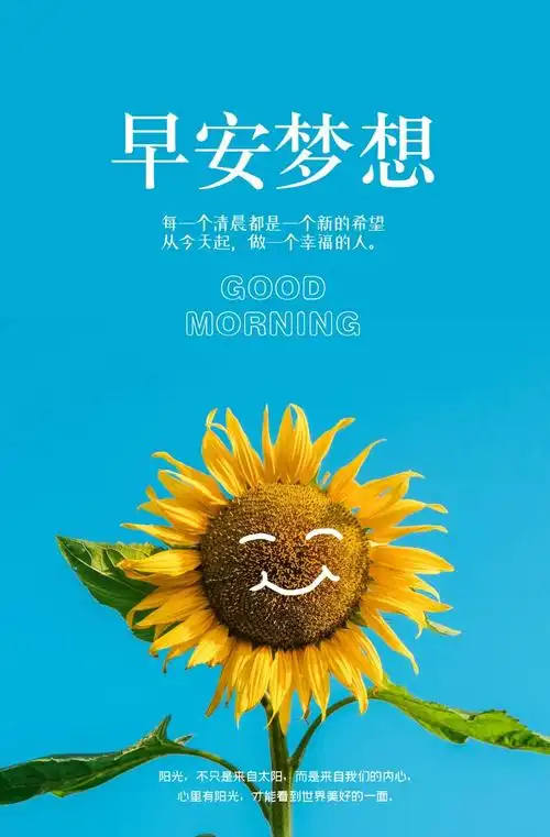 早安心语正能量加油心灵鸡汤简单唯美励志图片
