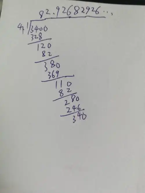 用循环小数340÷4.1列竖式