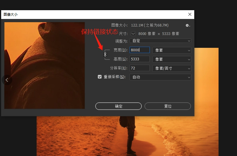 如何提高图片分辨率?