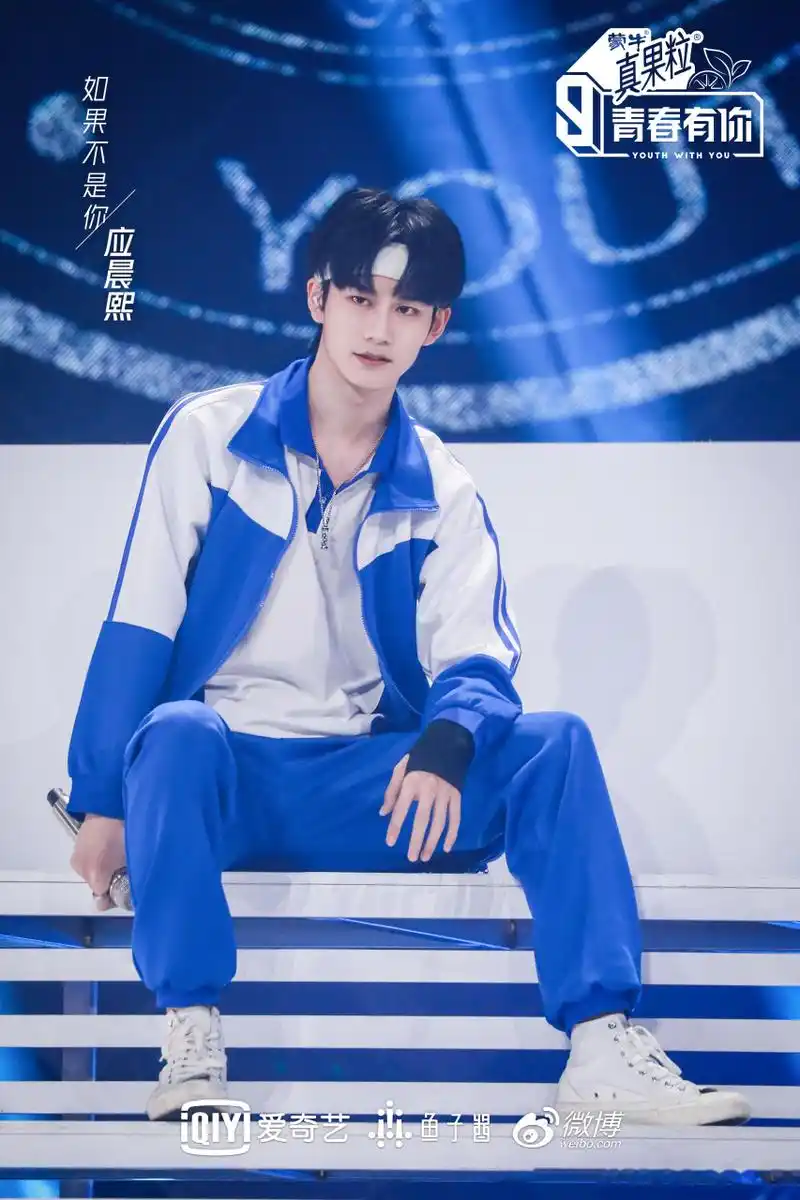 青春有你第三季