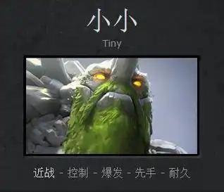 dota2新手成神之路山岭巨人小小攻略心得