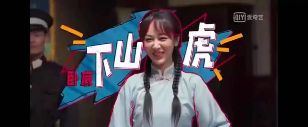 杨紫演技太好,上综艺做卧底也能游刃有余,那英黄子韬宋亚轩都被骗怕了