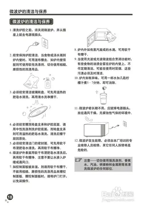 格兰仕g80d23cn2p-b5(b0)微波炉使用手册:[1]