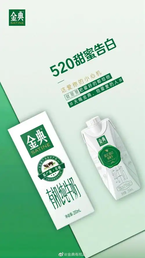 520借势海报文案精选,大胆秀爱 - 广告狂人