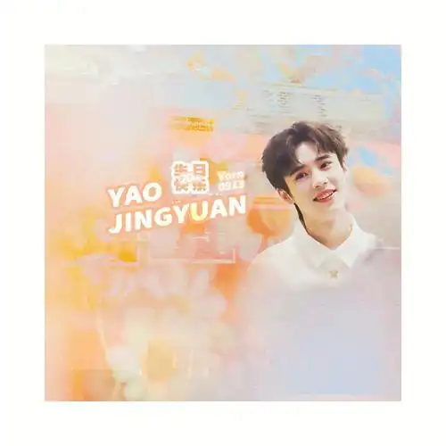 姚景元 卷儿提起祝你生日快乐9895 爱与幸运都奔你而来