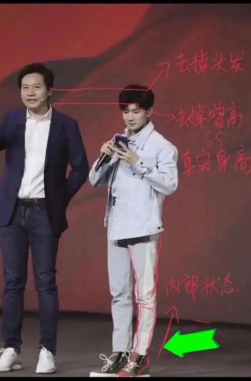 鞋子也是增高鞋,所以王源去掉头发4公分,增高 8公分,实际身高就是175