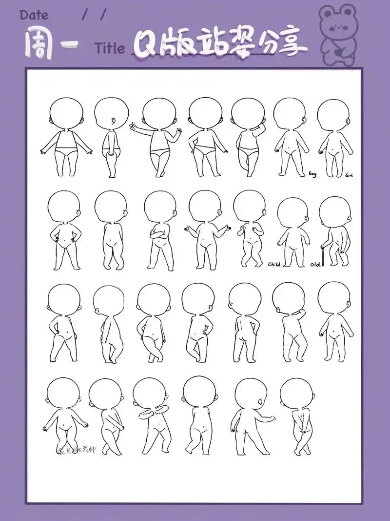 q版人体结构练习大合集,太适合小白了!临摹于肚肚的《你画的超 - 抖音