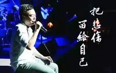 把悲伤留给自己吉他谱,陈升的一首经典代表作品,把悲伤留给自己吉他