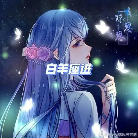 他们坚定不移从不屈服勇敢地面对挑战永不放弃,12星座恋人头像星座