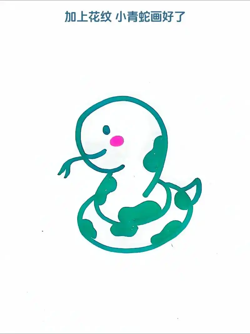 小蛇简笔画.用一个9两个c画小青蛇,一看就会,适合4-8岁小 - 抖音