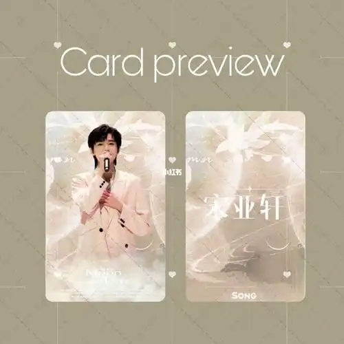星河回忆|宋亚轩 小卡