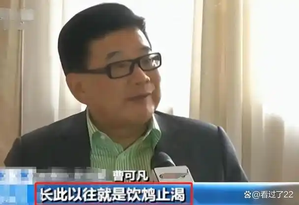 从上海第一主持人沦为全网笑柄曹可凡终于走到这一步