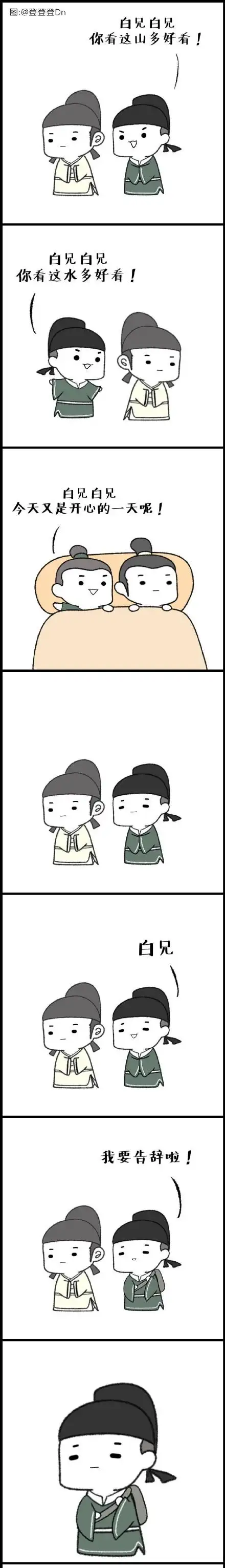 情意浓浓啊,李白杜甫最新漫画全集