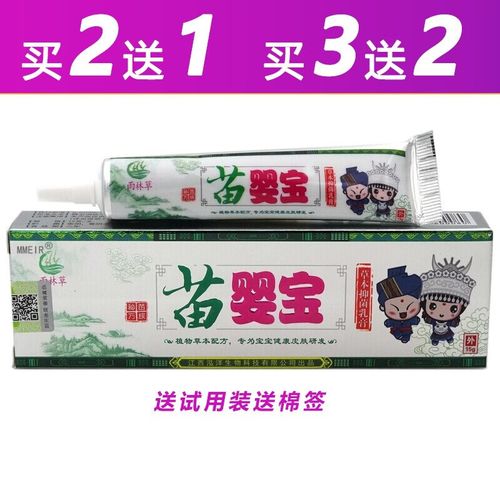 馨织棠 teanlrn 官方雨林草苗婴宝草本乳膏软膏15g润肤my080 一支